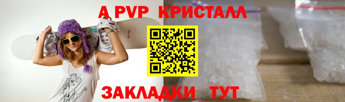Alfa_PVP мука  хочу   A-PVP Crystall  Торжок  Вход с VPN 
