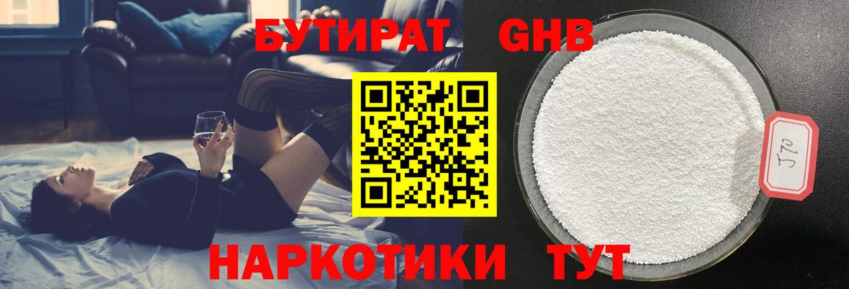 БУТИРАТ BDO  Вход с VPN  БУТИРАТ  Торжок 