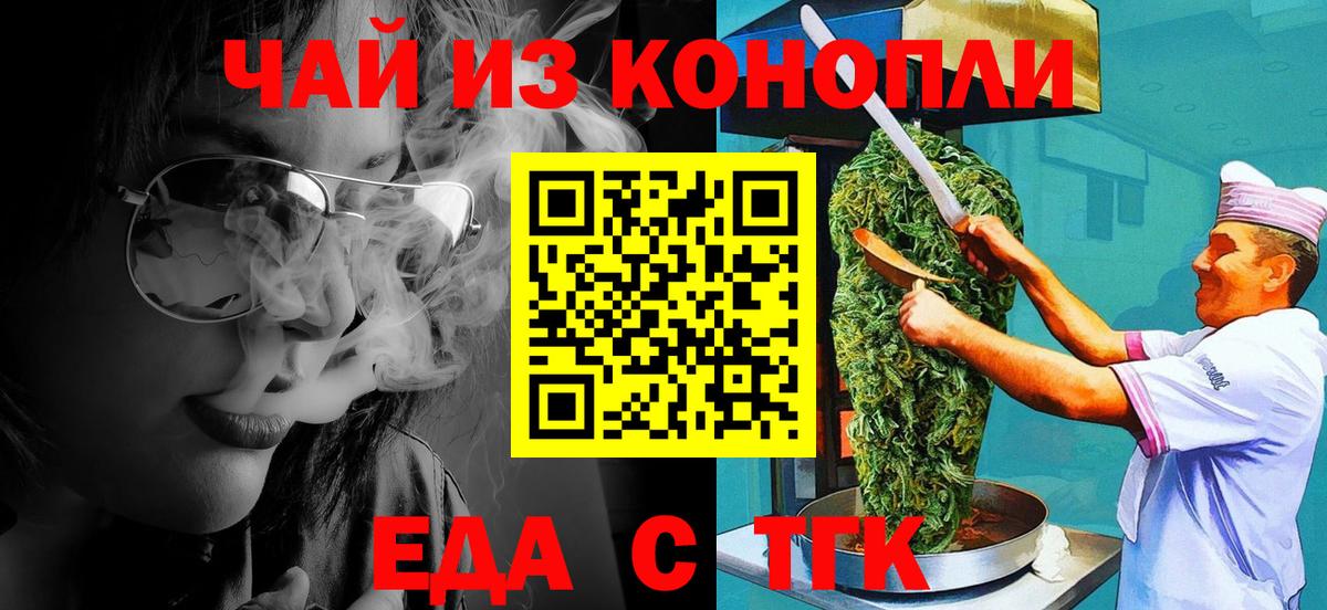 Печенье с ТГК конопля  Вход с VPN  Торжок 