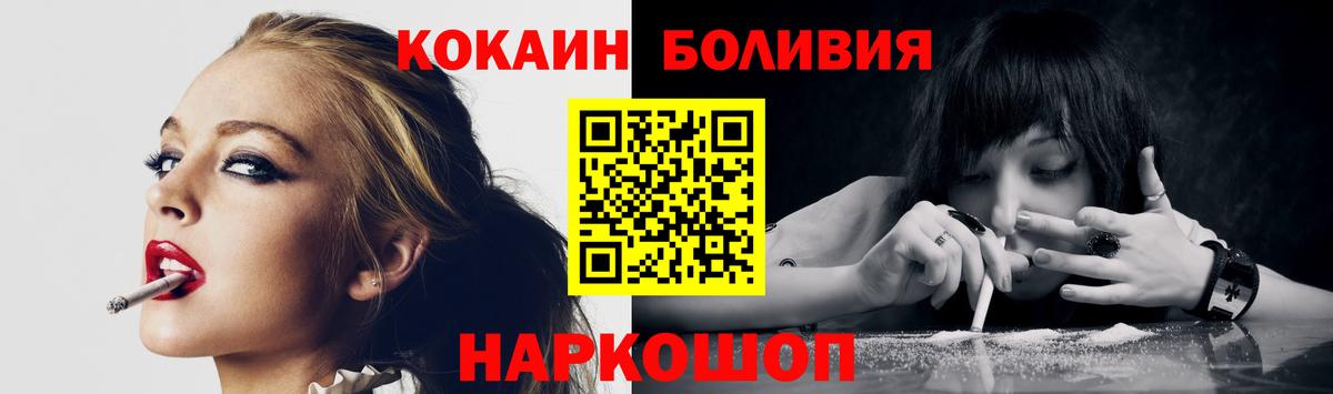 COCAIN Перу  Кокаин VHQ  Вход с VPN  Торжок 