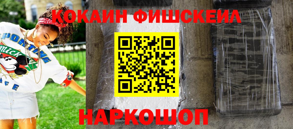 Cocaine Колумбийский Торжок