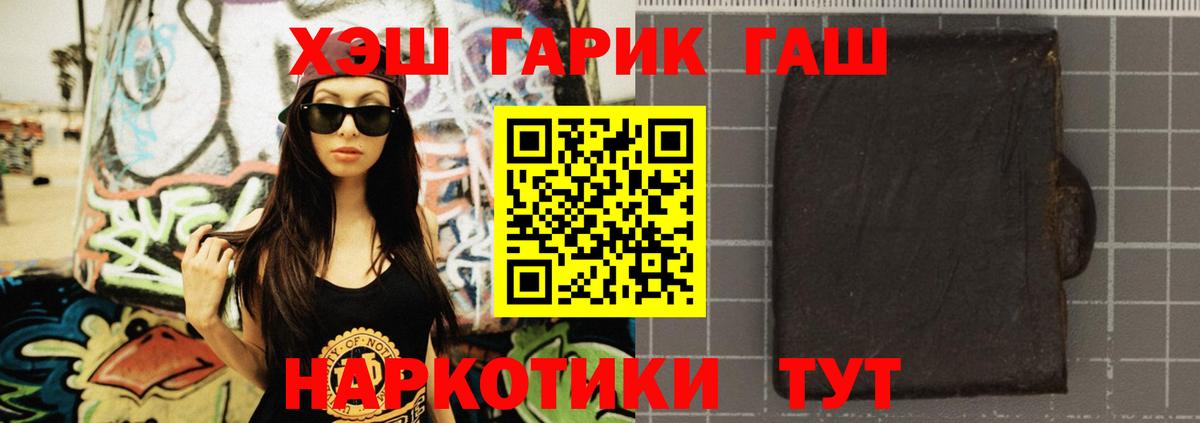 Гашиш Premium Торжок