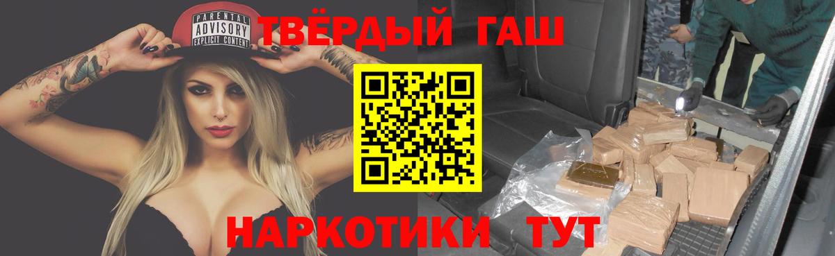 Торжок  ГАШ Cannabis  Вход с VPN  ГАШ Ice-O-Lator 