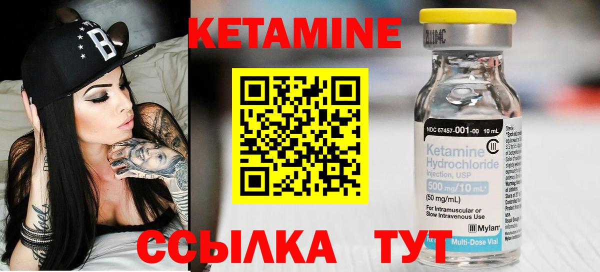 Кетамин VHQ  Вход с VPN  darknet Telegram  Торжок 