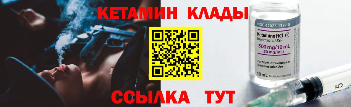 КЕТАМИН VHQ Торжок