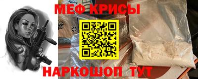 мяу мяу кристалл Малоярославец