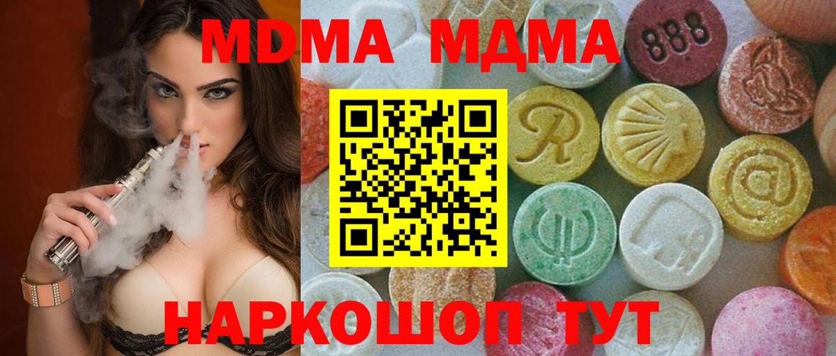 Лсд 25  ГАШ  Вход с VPN  Меф  Торжок  Канабис  COCAIN  Меф МЯУ МЯУ  