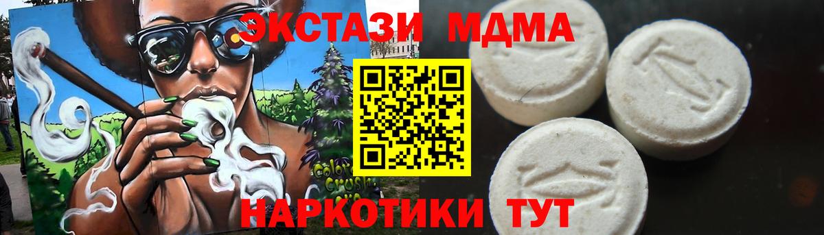 MDMA VHQ  MDMA молли  Вход с VPN  Торжок 