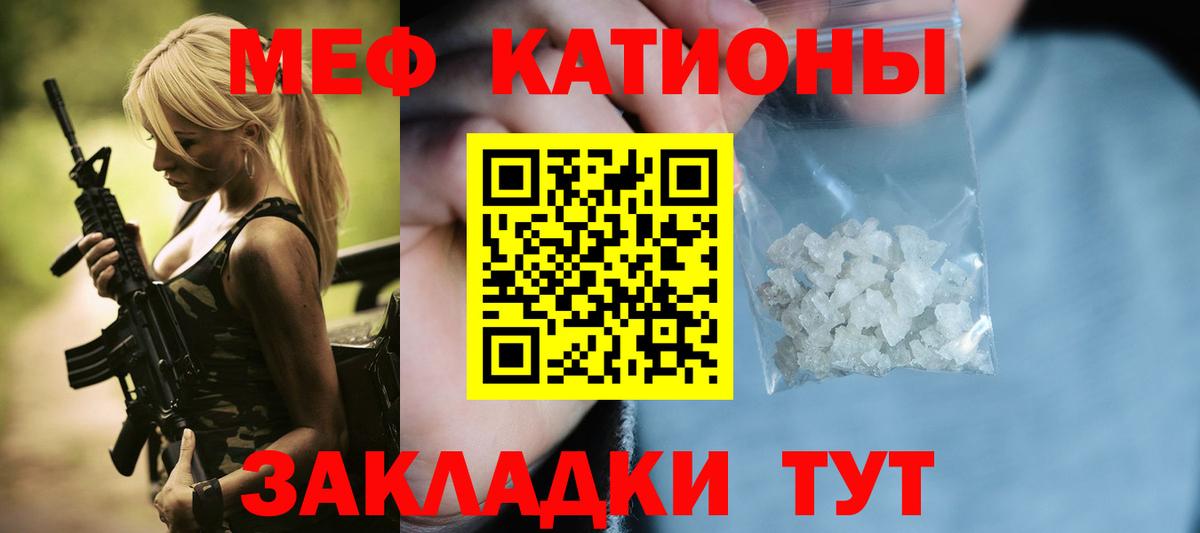 МЯУ-МЯУ mephedrone  Мефедрон  Вход с VPN  Торжок  Меф кристаллы 