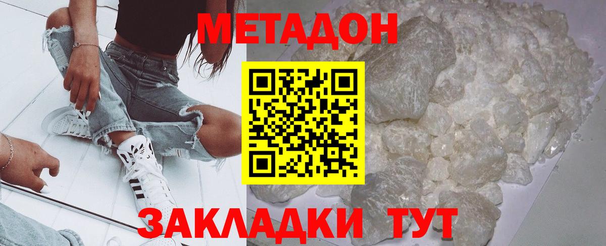 Метадон мёд  МЕТАДОН VHQ  Вход с VPN  Торжок 