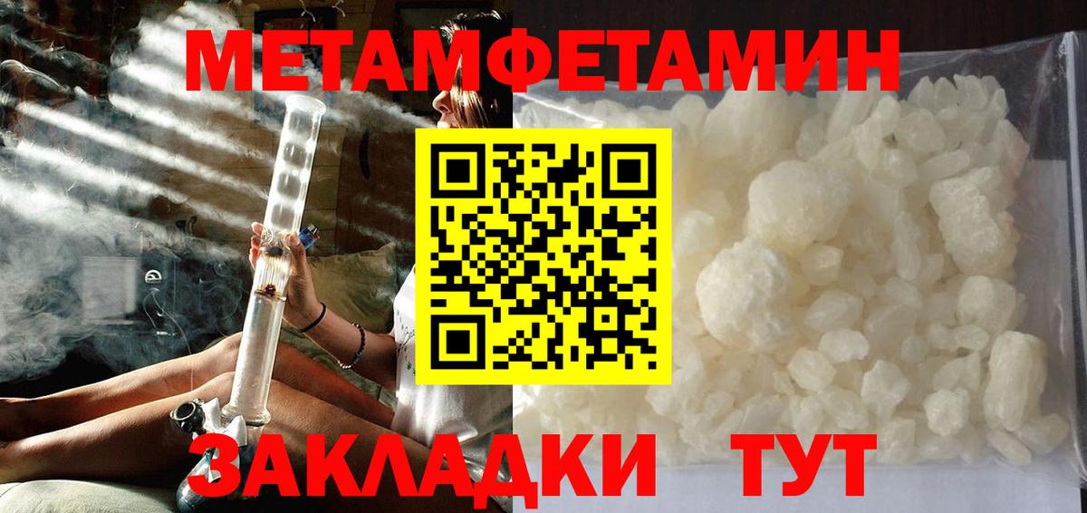 Торжок  Метамфетамин  Вход с VPN  Метамфетамин мет 