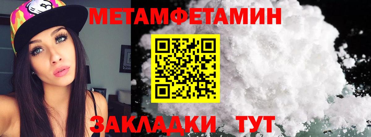 Метамфетамин кристалл Торжок