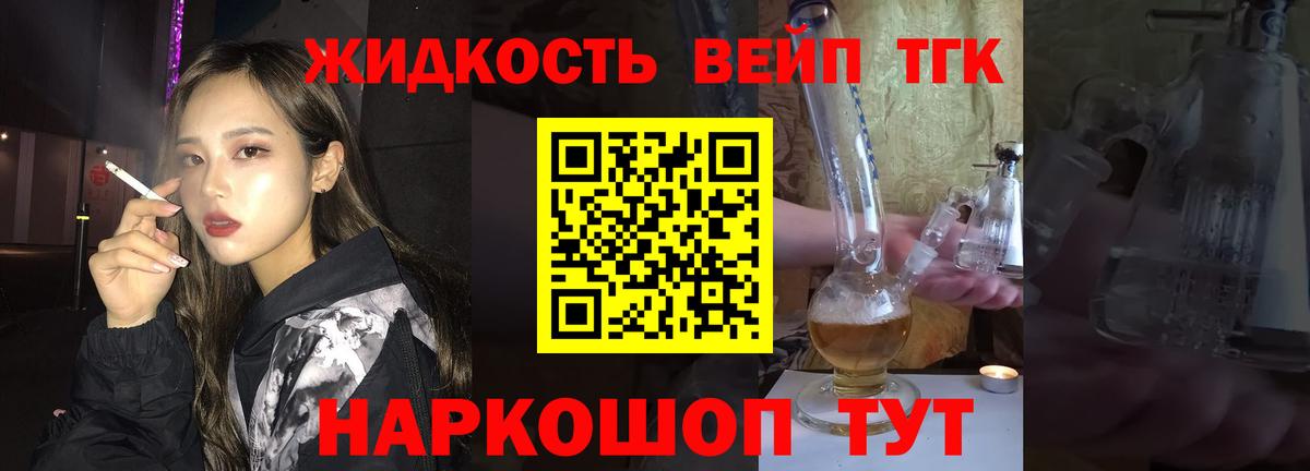 ТГК THC oil Торжок
