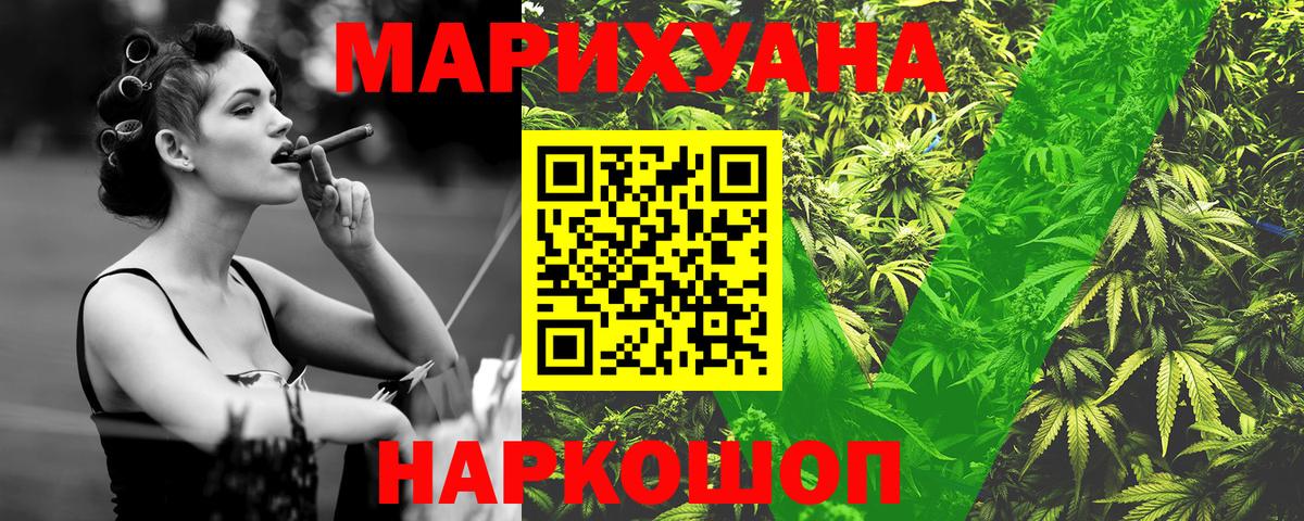 Канабис конопля Торжок